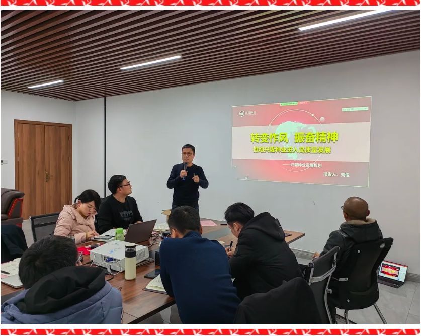 振奮精神 聚勢(shì)前行--2022年度興隆種業(yè)開工第一課營(yíng)銷專題會(huì)議圓滿召開