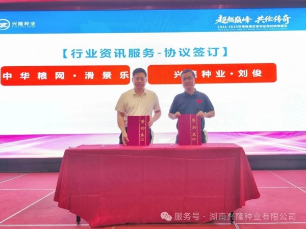 超越巔峰，共繪傳奇——2024-2025年度珠兩優(yōu)系列核心重點(diǎn)經(jīng)銷商峰會(huì)勝利召開(kāi)