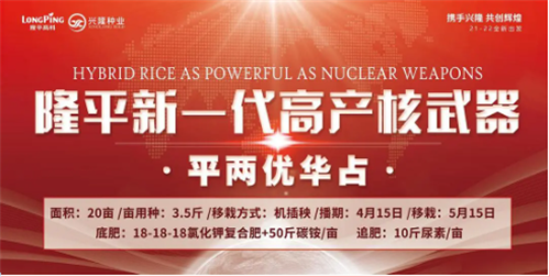 湖南興隆種業(yè)有限公司,長(zhǎng)沙稻谷種植與銷售,長(zhǎng)沙農(nóng)作物品種的選育,長(zhǎng)沙農(nóng)業(yè)病蟲害防治服務(wù)