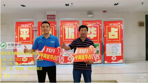 湖南興隆種業(yè)有限公司,長(zhǎng)沙稻谷種植與銷售,長(zhǎng)沙農(nóng)作物品種的選育,長(zhǎng)沙農(nóng)業(yè)病蟲害防治服務(wù)