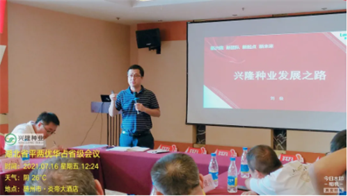 湖南興隆種業(yè)有限公司,長(zhǎng)沙稻谷種植與銷售,長(zhǎng)沙農(nóng)作物品種的選育,長(zhǎng)沙農(nóng)業(yè)病蟲害防治服務(wù)