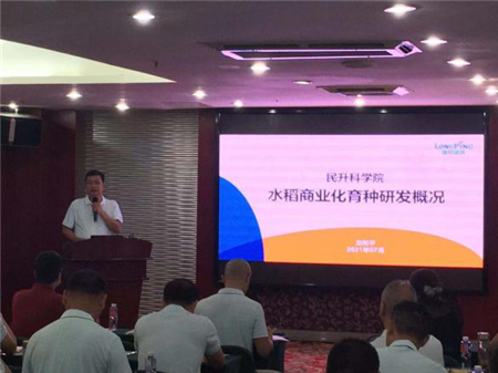 湖南興隆種業(yè)有限公司,長沙稻谷種植與銷售,長沙農(nóng)作物品種的選育,長沙農(nóng)業(yè)病蟲害防治服務