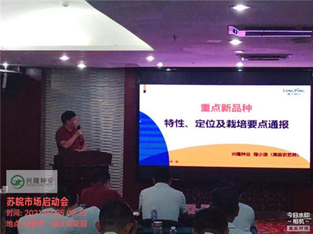 湖南興隆種業(yè)有限公司,長沙稻谷種植與銷售,長沙農(nóng)作物品種的選育,長沙農(nóng)業(yè)病蟲害防治服務