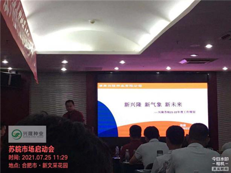 湖南興隆種業(yè)有限公司,長沙稻谷種植與銷售,長沙農(nóng)作物品種的選育,長沙農(nóng)業(yè)病蟲害防治服務