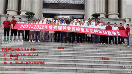 湖南興隆種業(yè)有限公司,長沙稻谷種植與銷售,長沙農(nóng)作物品種的選育,長沙農(nóng)業(yè)病蟲害防治服務