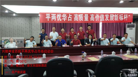 湖南興隆種業(yè)有限公司,長沙稻谷種植與銷售,長沙農作物品種的選育,長沙農業(yè)病蟲害防治服務