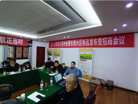 湖南興隆種業(yè)有限公司,長沙稻谷種植與銷售,長沙農作物品種的選育,長沙農業(yè)病蟲害防治服務