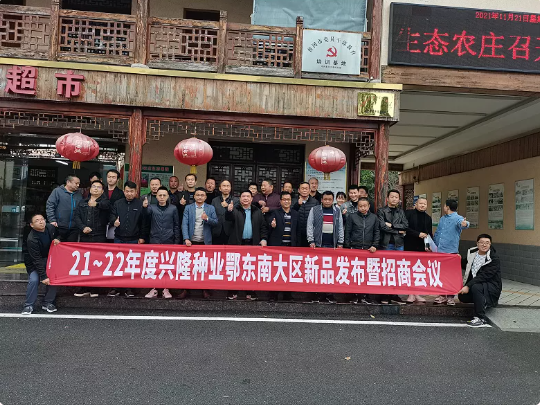 湖南興隆種業(yè)有限公司,長沙稻谷種植與銷售,長沙農作物品種的選育,長沙農業(yè)病蟲害防治服務