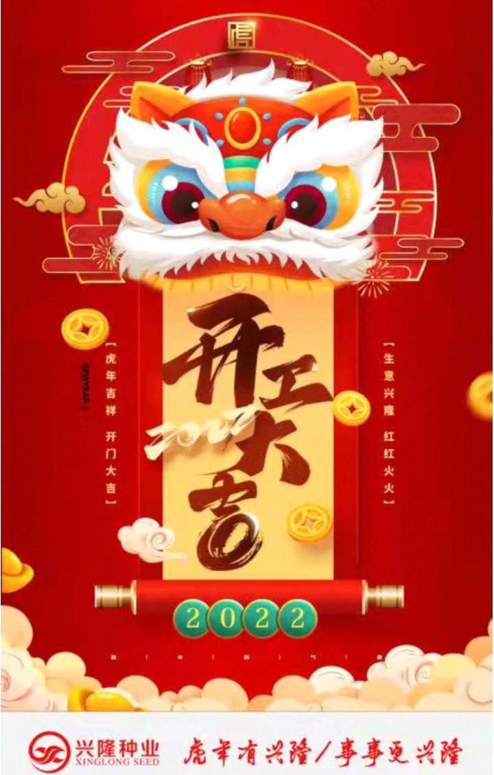 湖南興隆種業(yè)有限公司,長沙稻谷種植與銷售,長沙農(nóng)作物品種的選育,長沙農(nóng)業(yè)病蟲害防治服務(wù)