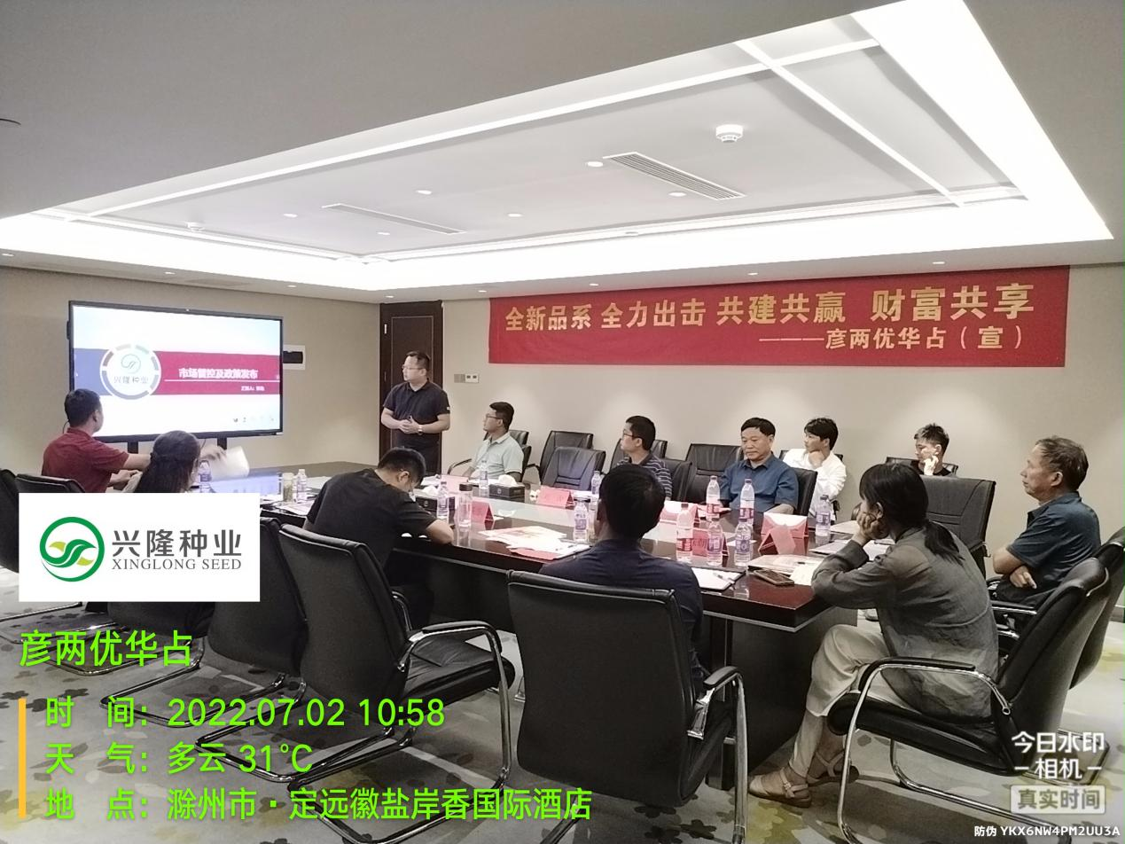 湖南興隆種業(yè)有限公司,長沙稻谷種植與銷售,長沙農(nóng)作物品種的選育,長沙農(nóng)業(yè)病蟲害防治服務(wù) 湖南興隆種業(yè)有限公司,長沙稻谷種植與銷售,長沙農(nóng)作物品種的選育,長沙農(nóng)業(yè)病蟲害防治服務(wù)