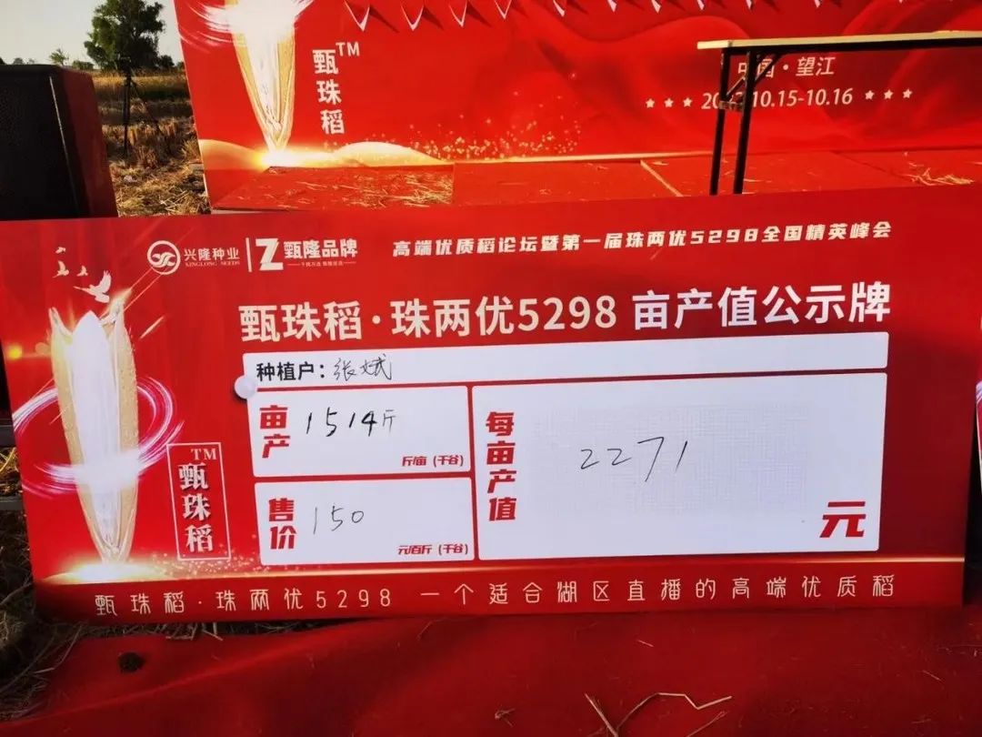 湖南興隆種業(yè)有限公司,長沙稻谷種植與銷售,長沙農(nóng)作物品種的選育,長沙農(nóng)業(yè)病蟲害防治服務