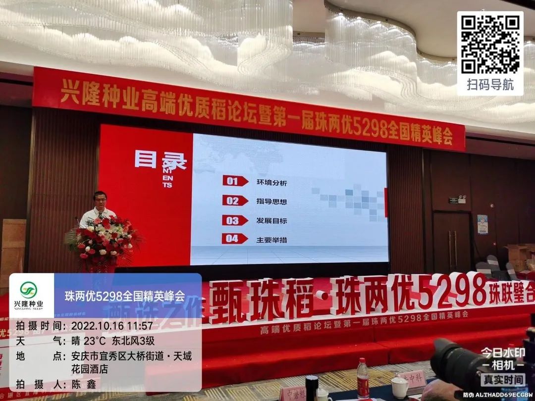 湖南興隆種業(yè)有限公司,長沙稻谷種植與銷售,長沙農(nóng)作物品種的選育,長沙農(nóng)業(yè)病蟲害防治服務