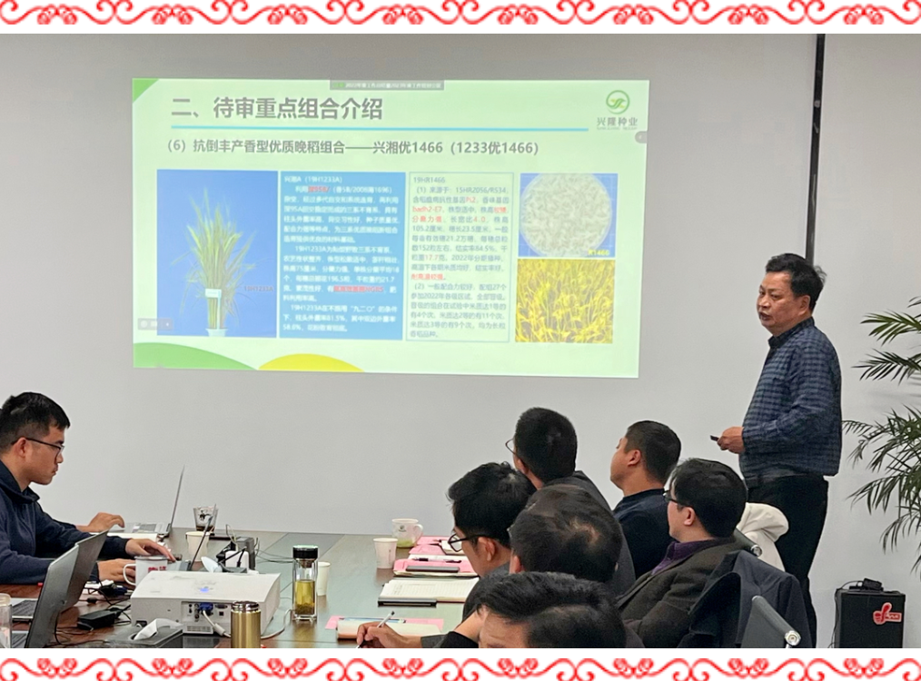 湖南興隆種業(yè)有限公司,長沙稻谷種植與銷售,長沙農(nóng)作物品種的選育,長沙農(nóng)業(yè)病蟲害防治服務(wù)