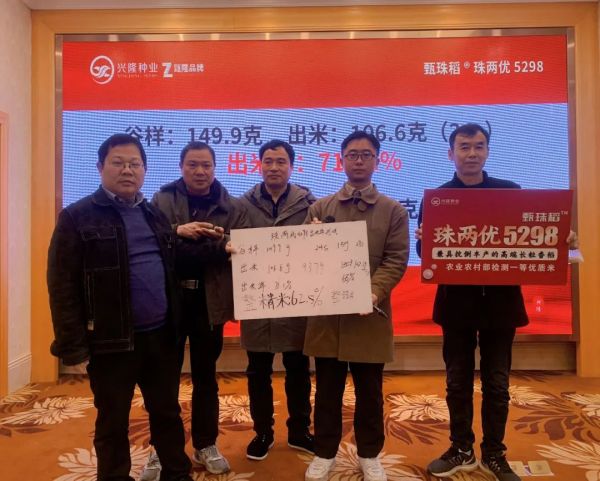 湖南興隆種業(yè)有限公司,長沙稻谷種植與銷售,長沙農(nóng)作物品種的選育,長沙農(nóng)業(yè)病蟲害防治服務(wù)