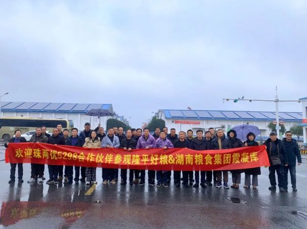 湖南興隆種業(yè)有限公司,長沙稻谷種植與銷售,長沙農(nóng)作物品種的選育,長沙農(nóng)業(yè)病蟲害防治服務(wù)