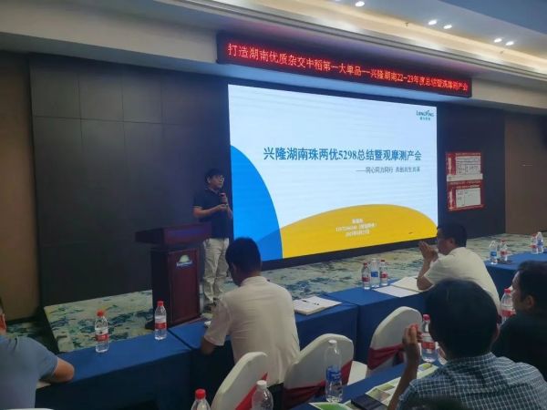 湖南興隆種業(yè)有限公司,長(zhǎng)沙稻谷種植與銷售,長(zhǎng)沙農(nóng)作物品種的選育,長(zhǎng)沙農(nóng)業(yè)病蟲害防治服務(wù)