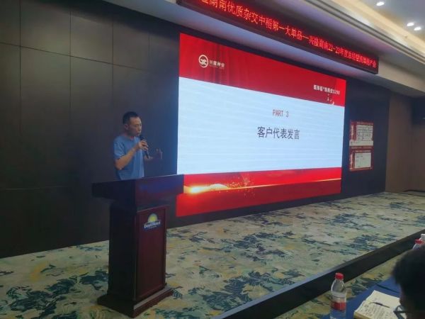 湖南興隆種業(yè)有限公司,長(zhǎng)沙稻谷種植與銷售,長(zhǎng)沙農(nóng)作物品種的選育,長(zhǎng)沙農(nóng)業(yè)病蟲害防治服務(wù)