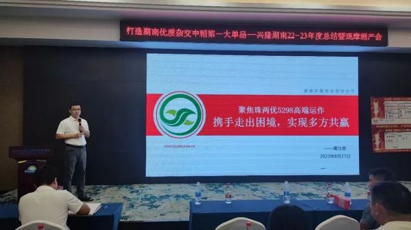 湖南興隆種業(yè)有限公司,長(zhǎng)沙稻谷種植與銷售,長(zhǎng)沙農(nóng)作物品種的選育,長(zhǎng)沙農(nóng)業(yè)病蟲害防治服務(wù)