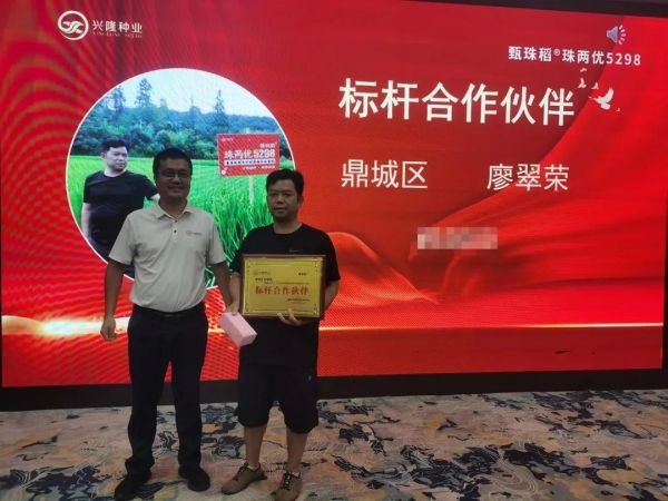 湖南興隆種業(yè)有限公司,長(zhǎng)沙稻谷種植與銷售,長(zhǎng)沙農(nóng)作物品種的選育,長(zhǎng)沙農(nóng)業(yè)病蟲害防治服務(wù)