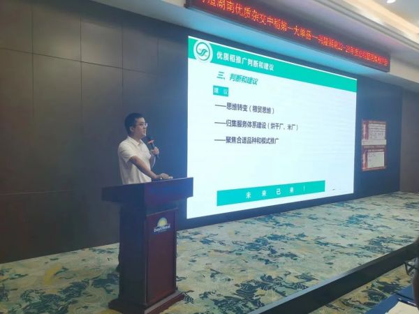 湖南興隆種業(yè)有限公司,長(zhǎng)沙稻谷種植與銷售,長(zhǎng)沙農(nóng)作物品種的選育,長(zhǎng)沙農(nóng)業(yè)病蟲害防治服務(wù)