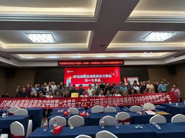 湖南興隆種業(yè)有限公司,長(zhǎng)沙稻谷種植與銷售,長(zhǎng)沙農(nóng)作物品種的選育,長(zhǎng)沙農(nóng)業(yè)病蟲害防治服務(wù)