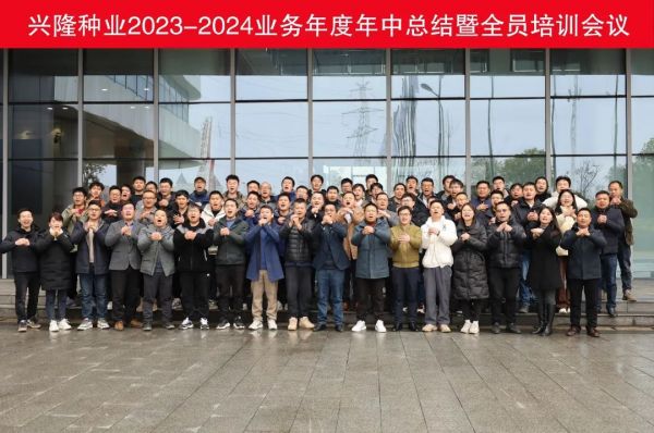 湖南興隆種業(yè)有限公司,長沙稻谷種植與銷售,長沙農作物品種的選育,長沙農業(yè)病蟲害防治服務