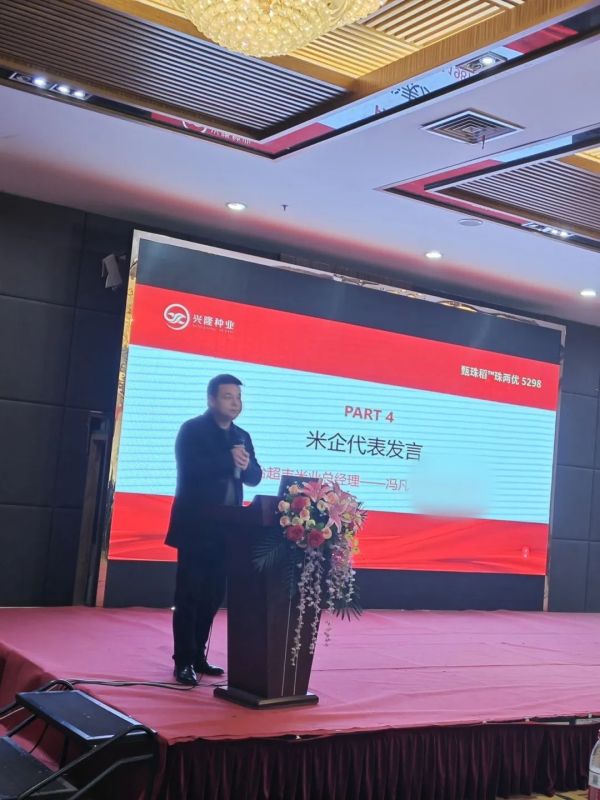 湖南興隆種業(yè)有限公司,長沙稻谷種植與銷售,長沙農(nóng)作物品種的選育,長沙農(nóng)業(yè)病蟲害防治服務(wù)