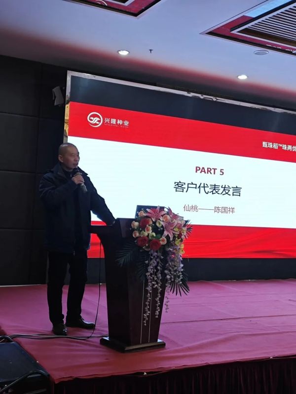 湖南興隆種業(yè)有限公司,長沙稻谷種植與銷售,長沙農(nóng)作物品種的選育,長沙農(nóng)業(yè)病蟲害防治服務(wù)