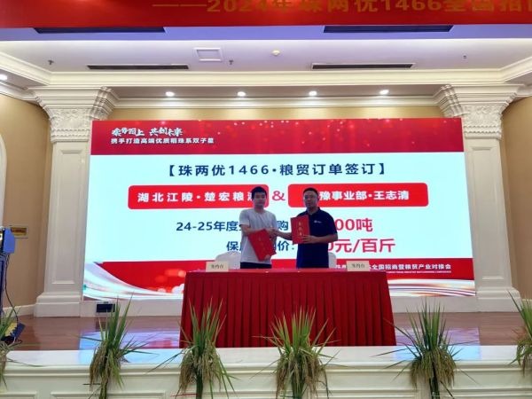 湖南興隆種業(yè)有限公司,長沙稻谷種植與銷售,長沙農(nóng)作物品種的選育,長沙農(nóng)業(yè)病蟲害防治服務(wù)