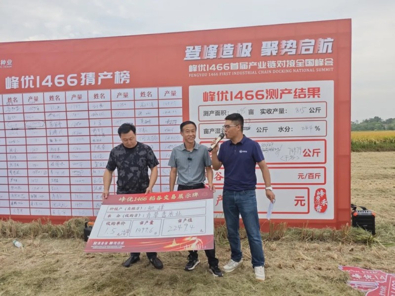 湖南興隆種業(yè)有限公司,長沙稻谷種植與銷售,長沙農(nóng)作物品種的選育,長沙農(nóng)業(yè)病蟲害防治服務(wù)