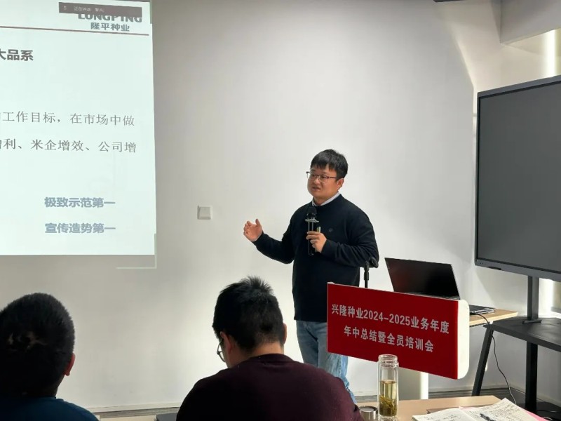 湖南興隆種業(yè)有限公司,長(zhǎng)沙稻谷種植與銷售,長(zhǎng)沙農(nóng)作物品種的選育,長(zhǎng)沙農(nóng)業(yè)病蟲害防治服務(wù)