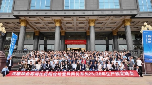 湖南興隆種業(yè)有限公司,長沙稻谷種植與銷售,長沙農(nóng)作物品種的選育,長沙農(nóng)業(yè)病蟲害防治服務(wù)