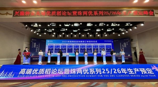 湖南興隆種業(yè)有限公司,長沙稻谷種植與銷售,長沙農(nóng)作物品種的選育,長沙農(nóng)業(yè)病蟲害防治服務(wù) 湖南興隆種業(yè)有限公司,長沙稻谷種植與銷售,長沙農(nóng)作物品種的選育,長沙農(nóng)業(yè)病蟲害防治服務(wù)