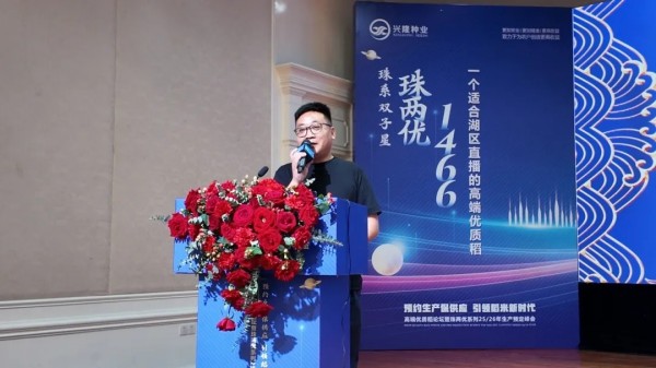 湖南興隆種業(yè)有限公司,長沙稻谷種植與銷售,長沙農(nóng)作物品種的選育,長沙農(nóng)業(yè)病蟲害防治服務(wù)