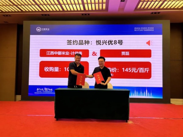 湖南興隆種業(yè)有限公司,長(zhǎng)沙稻谷種植與銷售,長(zhǎng)沙農(nóng)作物品種的選育,長(zhǎng)沙農(nóng)業(yè)病蟲害防治服務(wù)