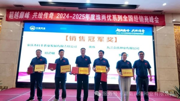 湖南興隆種業(yè)有限公司,長沙稻谷種植與銷售,長沙農(nóng)作物品種的選育,長沙農(nóng)業(yè)病蟲害防治服務(wù)