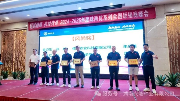 湖南興隆種業(yè)有限公司,長沙稻谷種植與銷售,長沙農(nóng)作物品種的選育,長沙農(nóng)業(yè)病蟲害防治服務(wù)