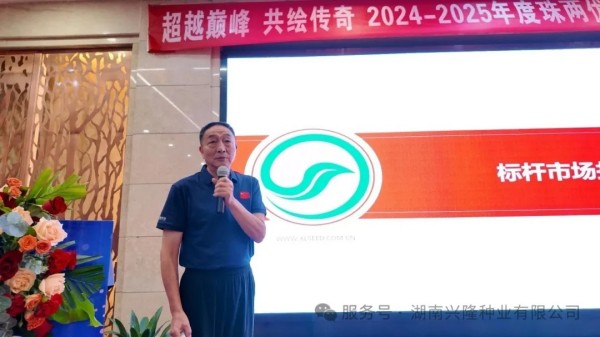 湖南興隆種業(yè)有限公司,長沙稻谷種植與銷售,長沙農(nóng)作物品種的選育,長沙農(nóng)業(yè)病蟲害防治服務(wù)