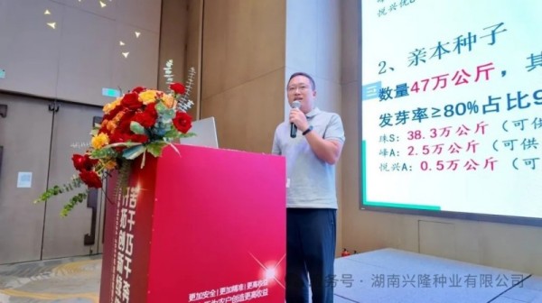 湖南興隆種業(yè)有限公司,長沙稻谷種植與銷售,長沙農(nóng)作物品種的選育,長沙農(nóng)業(yè)病蟲害防治服務