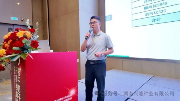 湖南興隆種業(yè)有限公司,長沙稻谷種植與銷售,長沙農(nóng)作物品種的選育,長沙農(nóng)業(yè)病蟲害防治服務