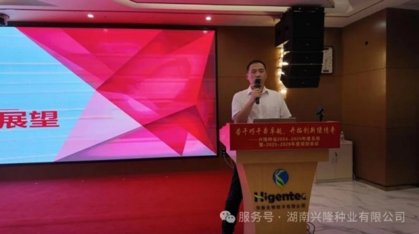 湖南興隆種業(yè)有限公司,長沙稻谷種植與銷售,長沙農(nóng)作物品種的選育,長沙農(nóng)業(yè)病蟲害防治服務