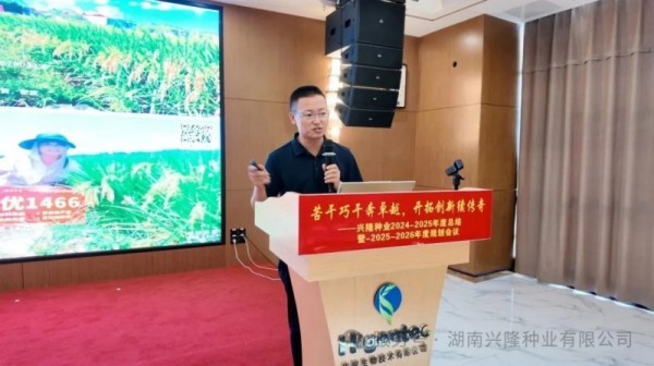 湖南興隆種業(yè)有限公司,長沙稻谷種植與銷售,長沙農(nóng)作物品種的選育,長沙農(nóng)業(yè)病蟲害防治服務