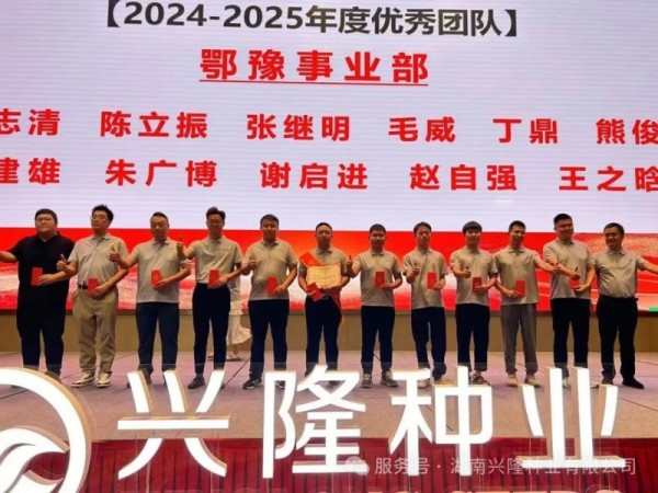 湖南興隆種業(yè)有限公司,長沙稻谷種植與銷售,長沙農(nóng)作物品種的選育,長沙農(nóng)業(yè)病蟲害防治服務