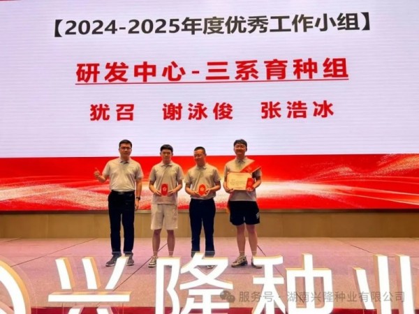 湖南興隆種業(yè)有限公司,長沙稻谷種植與銷售,長沙農(nóng)作物品種的選育,長沙農(nóng)業(yè)病蟲害防治服務