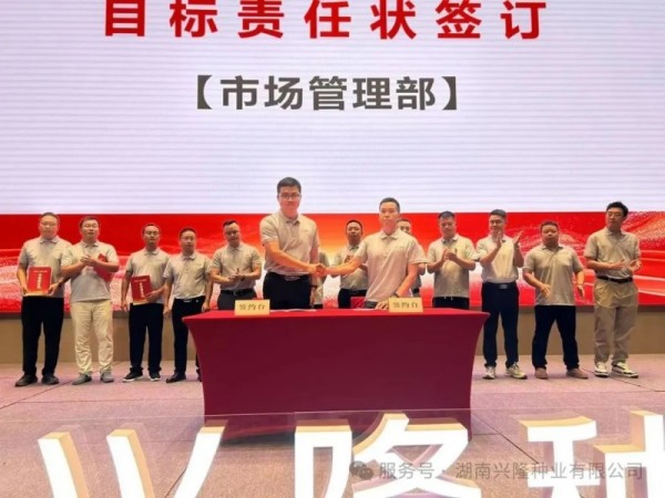 湖南興隆種業(yè)有限公司,長沙稻谷種植與銷售,長沙農(nóng)作物品種的選育,長沙農(nóng)業(yè)病蟲害防治服務