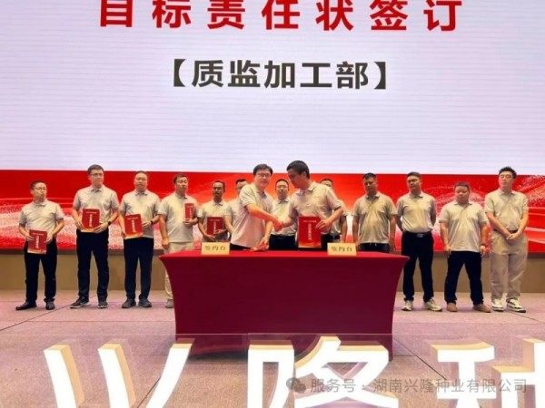 湖南興隆種業(yè)有限公司,長沙稻谷種植與銷售,長沙農(nóng)作物品種的選育,長沙農(nóng)業(yè)病蟲害防治服務