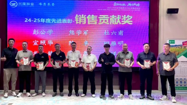 湖南興隆種業(yè)有限公司,長沙稻谷種植與銷售,長沙農(nóng)作物品種的選育,長沙農(nóng)業(yè)病蟲害防治服務(wù)