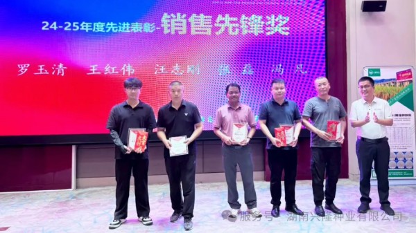 湖南興隆種業(yè)有限公司,長沙稻谷種植與銷售,長沙農(nóng)作物品種的選育,長沙農(nóng)業(yè)病蟲害防治服務(wù)