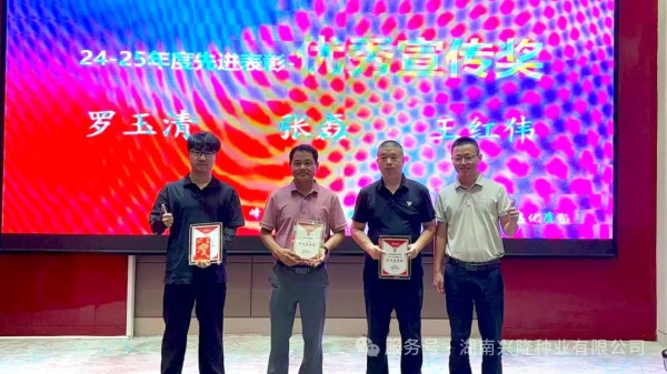 湖南興隆種業(yè)有限公司,長沙稻谷種植與銷售,長沙農(nóng)作物品種的選育,長沙農(nóng)業(yè)病蟲害防治服務(wù)