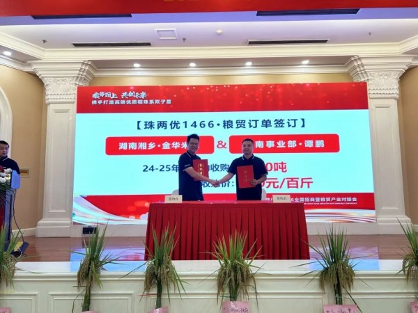 湖南興隆種業(yè)有限公司,長(zhǎng)沙稻谷種植與銷售,長(zhǎng)沙農(nóng)作物品種的選育,長(zhǎng)沙農(nóng)業(yè)病蟲害防治服務(wù) 湖南興隆種業(yè)有限公司,長(zhǎng)沙稻谷種植與銷售,長(zhǎng)沙農(nóng)作物品種的選育,長(zhǎng)沙農(nóng)業(yè)病蟲害防治服務(wù)